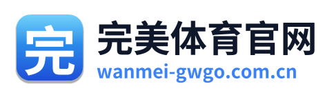 完美体育官网